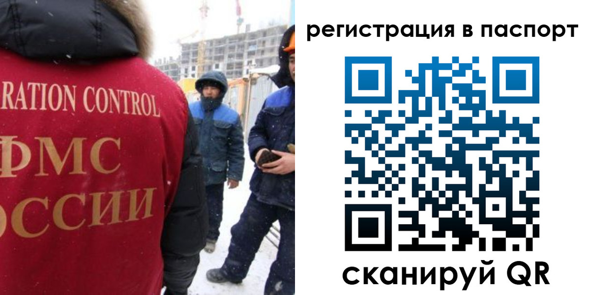 прописка для кредита в Раменском