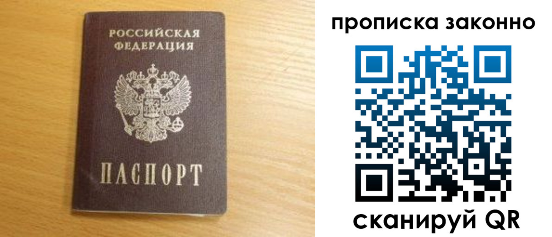 найти адрес прописки в Раменском