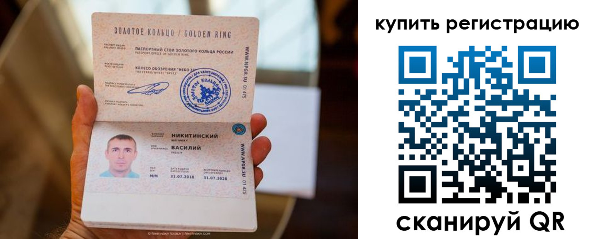 прописка регистрация в Раменском