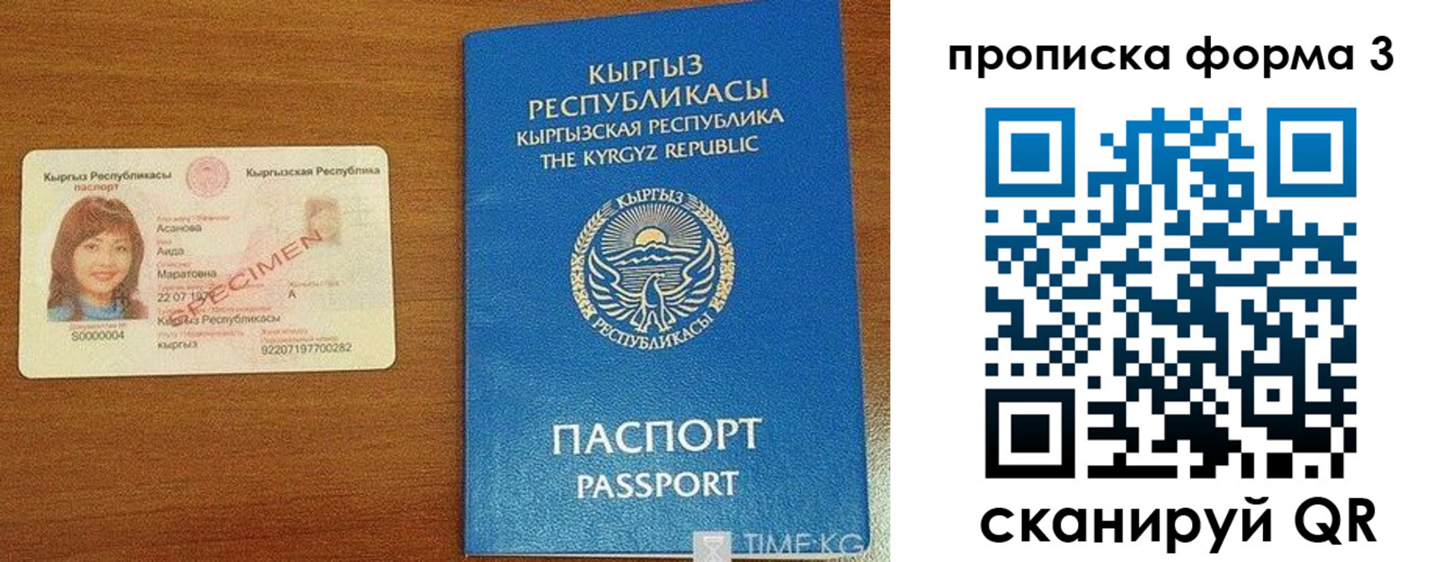 купить прописку в Раменском