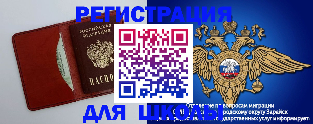 регистрация в Раменском