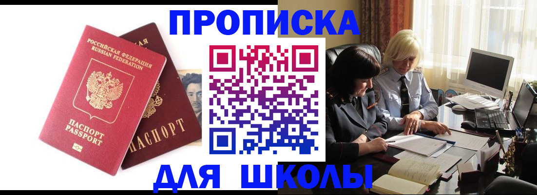 прописка в квартире в Раменском