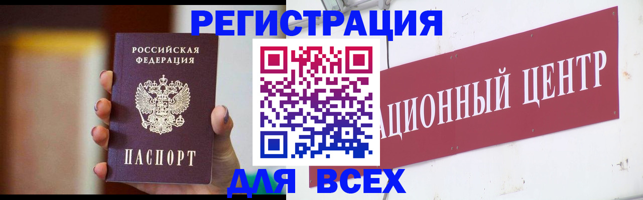 временная регистрация недорого в Раменском