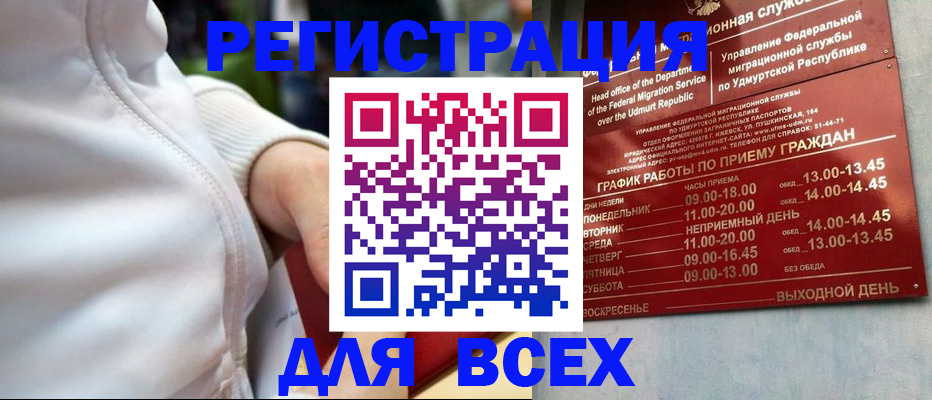 временная регистрация собственник в Раменском