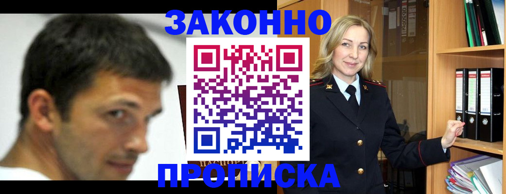 пропишу в квартире в Раменском