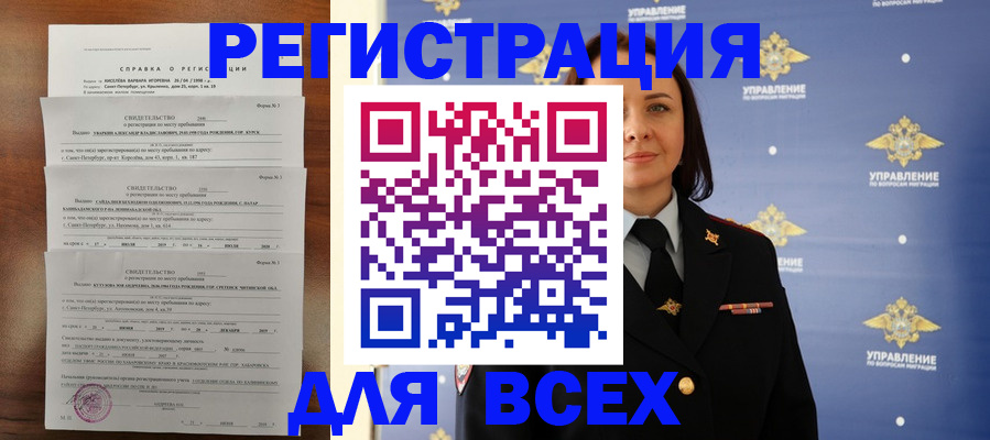 найти адрес прописки в Раменском