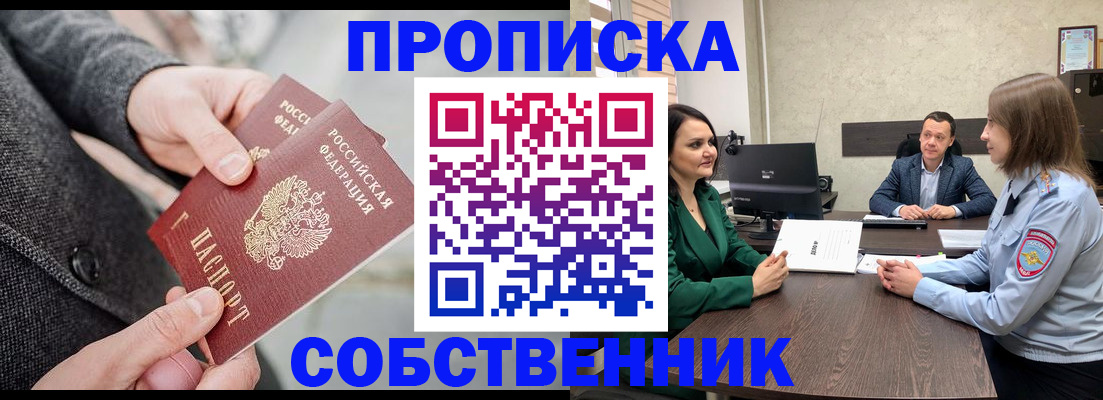 прописка для кредита в Раменском