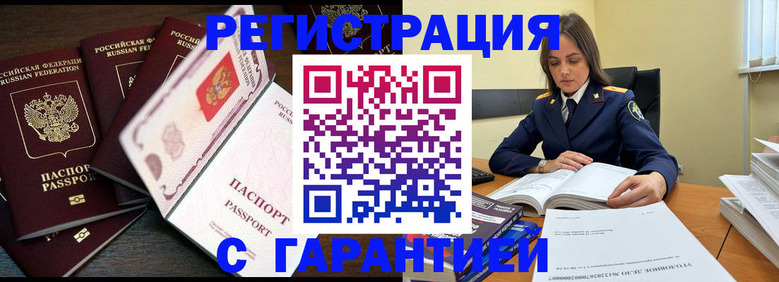 временная регистрация для всех в Раменском