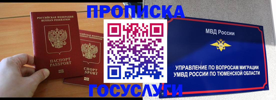 временная регистрация в квартире в Раменском